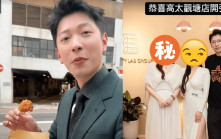 40歲高鈞賢財力深不可測？富貴太太低胸盛裝擴展美容王國  失婚前緋聞富婆女友撐場恭賀