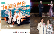 拉闊音樂會｜林峯孖鄧麗欣與張繼聰首次攜手  亞博一晚限定「嬲」住開Show