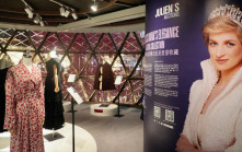 「戴安娜王妃收藏」拍賣品4.18起K11 MUSEA展出  經典訪港套裝重現眼前