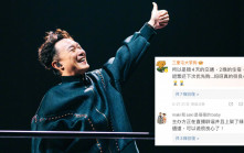 陳奕迅取消兩場杭州演唱會︱主辦方更新補償方案「撲火」  歌迷即大讚有良心