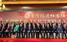 香港福建社團聯會召開國慶74周年慶祝大會