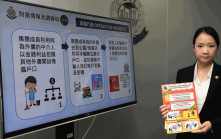 洗黑錢集團百元利誘外傭借戶口 8個月內清洗逾5400萬犯罪得益 警拘16人