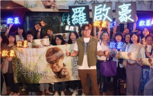 羅啟豪與200名「豪殼」坐巴士到紅隧為新歌打卡 盼再開演唱會答謝粉絲  未搬入1900萬新居仍在裝修階段