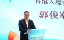 入境處青少年領袖團舉辦全運潮汕交流團  郭俊峯勉隊員日後投身國家發展大局