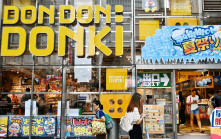 中環DONKI維持舊約 2層巨舖月租158萬  業主：剔除加租條款