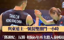 羽毛球｜鄧俊文、謝影雪反勝入4強   一報2周前蘇迪曼盃敗仗之仇