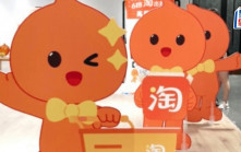 淘寶天貓618用戶規模創新高 453品牌成交額破億元 淘寶香港新增用戶升逾2倍