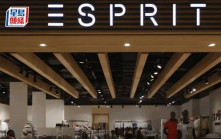 思捷复牌曾升逾30% 全年亏损收窄至逾12亿 称Esprit品牌是宝贵资产