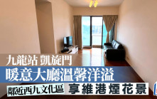 九龍站凱旋門 暖意大廳溫馨洋溢 享維港煙花景