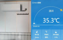 極端天氣｜黑龍江漠河罕見35℃ 「中國北極村」民宿裝冷氣