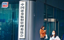 中證監重啟未盈利企業科創板第五套上市標準 支持科企開展REITs