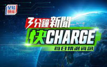 運動減肥要揀時間？研究揭這2小時內最燒脂 做1類運動效果最好●消委會疑遭黑客勒索 金額達六位數 大批投訴人等個人資料外洩●《星島頭條》每朝為你3分鐘新聞快charge