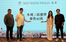 滶晨周三先到先得賣42伙 15伙2房連裝修家具出售