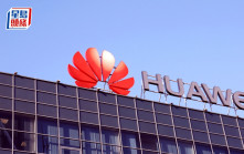 華為據報嘗試向阿聯酋、沙地及泰國出口AI晶片 讓外國公司體驗技術