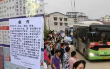 湖南兩巴士公司同日「賣慘」 稱政府補貼「斷崖式取消」要停運