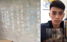 27歲網紅直播飲白酒身亡遺妻兒 欠債數十萬勉勵自己：錢比命重要