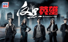 TVB騰訊視頻簽新合作框架 定製劇增至8部 研myTV SUPER上架騰訊作品