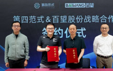 百望與第四範式合作 拓金融風控等智能解決方案
