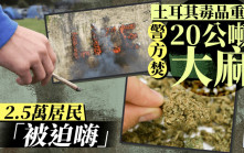 土耳其警方焚毀20噸大麻 全鎮2.5萬居民「被逼吸毒」多人頭暈作嘔出現幻覺