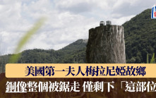 美國第一夫人梅拉尼婭故鄉 銅像整個被鋸走 僅剩下「這部位」