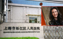 鄭爽代孕棄養遭封殺 法院判賠影視公司$6500萬