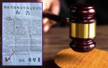湖南N號房｜扮初中生強姦及輪姦多名女生  36歲淫漢被執行死刑