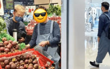 前TVB女星猛料老公逛內地超市撞樣「大媽」？  樸素打扮完美融入蔬果攤
