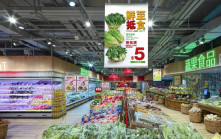 惠康母企與叮咚買菜合作 6款蔬菜上架近280間分店 目標首年銷售達1億