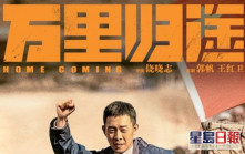 中國國慶電影票房逾5億人幣