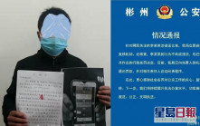 陕西网民称「打疫苗后做核酸会阳性」被罚 警方覆核后撤控赔礼道歉