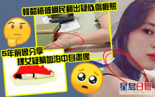 韓韶禧被網民翻出疑似傷痕照    5年前曾分享裸女疑躺血泊中自畫像