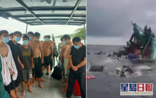 人口贩卖｜柬埔寨西港沉船事故 5中国人涉诱同胞偷渡已移交中使馆