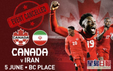 世界盃｜難忘擊落民航慘劇 加拿大取消友賽伊朗