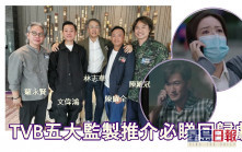 獨家丨陳山聰唐詩詠演繹感人催淚獲讚 TVB五大監製推介必睇回歸劇