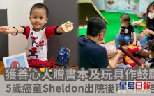 5歲癌童Sheldon獲善心人贈禮物鼓勵 出院後可重新走路