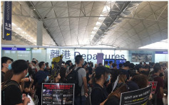 【机场集会】示威者冲入离境大堂抗议 商户随即拉闸
