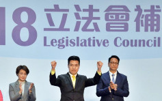 【立會補選】新東范國威勝出 贏鄧家彪逾3萬票