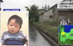 日本2岁童在家离奇失踪逾一周 警消邻居300人分组搜索