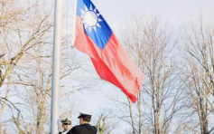 美國務院官網 刪除台灣頁面「青天白日滿地紅旗」