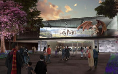 东京丰岛园原址改建 哈利波特主题乐园拟2023年开幕