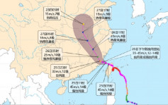 台风格美｜今登陆福建10馀省将迎暴雨  逾15万人转移 梅汕等部分列车停运