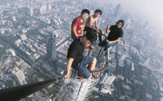 【有片】4男攀南京最高大廈 450米懸空玩命自拍
