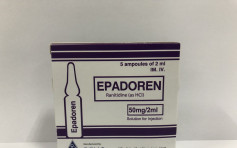 顯榮行自願回收「Epadoren 50毫克／2毫升注射液」