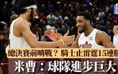 NBA｜總決賽前哨戰？ 榜首大戰騎士險勝止雷霆15連勝 米曹：球隊進步巨大