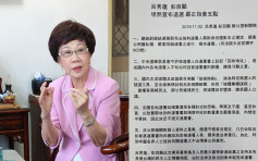 台灣呂秀蓮前副總統退選 提出五點譴責政府與媒體