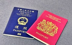 劉曉明：中國未來不會視BNO為合法旅行證件