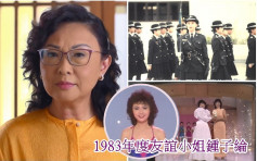 2021香港小姐丨大師姐鍾子綸擔任項目統籌顧問 曾任懲教署高級監督