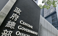 歐盟將香港列稅務合作事宜觀察名單 港府：將修訂稅務條例