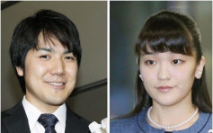 日本真子公主正式與同學小室圭訂婚 或明秋結婚