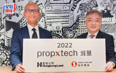 信和夥置地举办「城慧2022」推动房地产科技创新 30间企业胜出